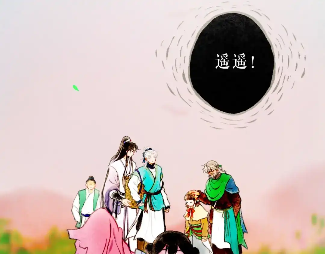 仙槎记 20.双生 第72页