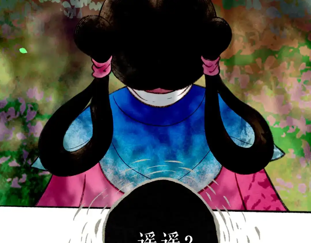仙槎记 20.双生 第77页