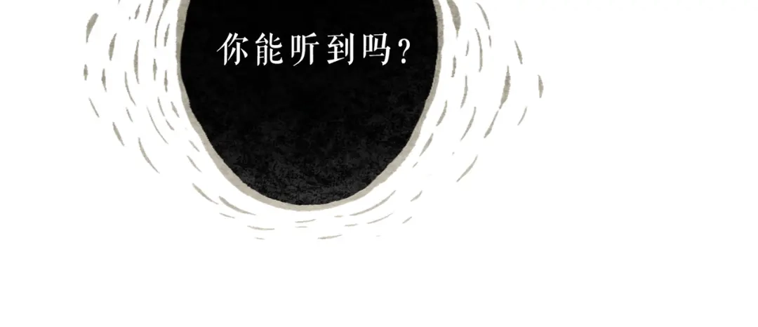 仙槎记 20.双生 第80页