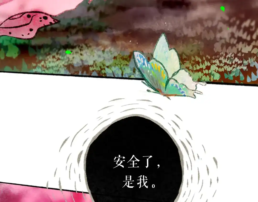 仙槎记 20.双生 第82页