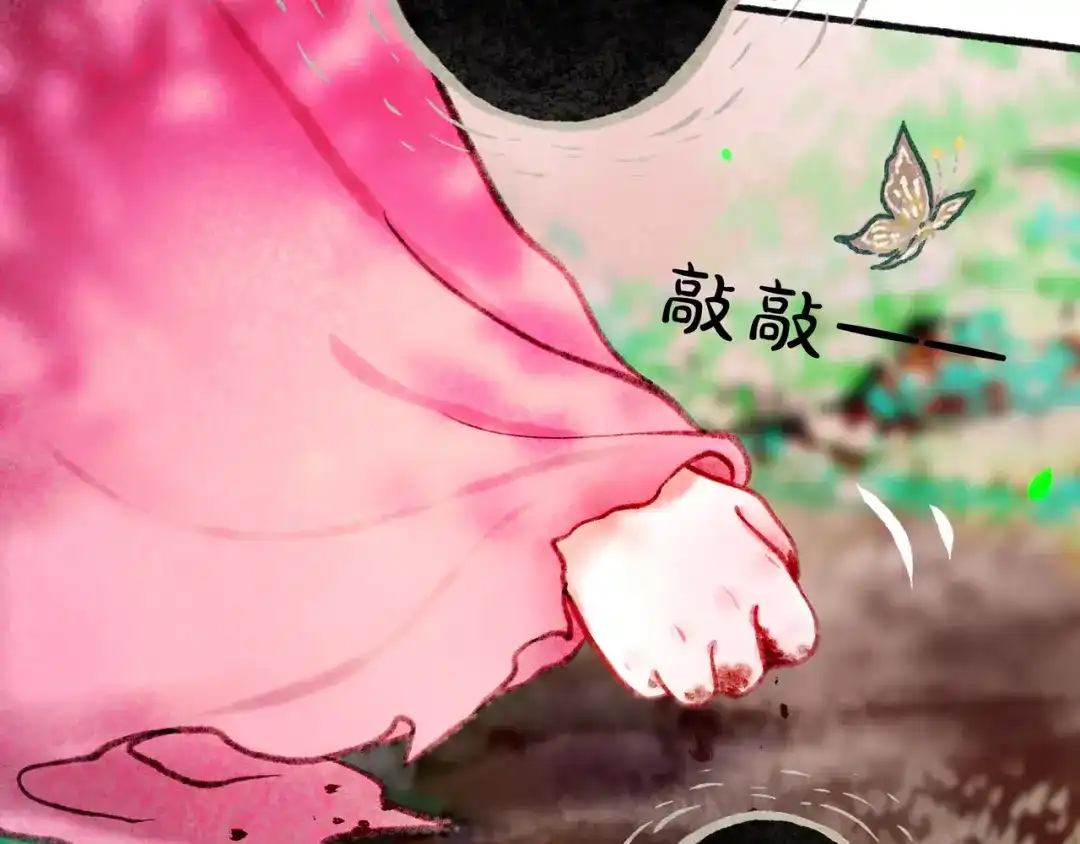 仙槎记 20.双生 第83页