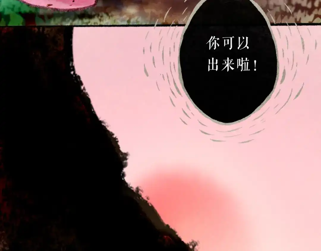 仙槎记 20.双生 第84页