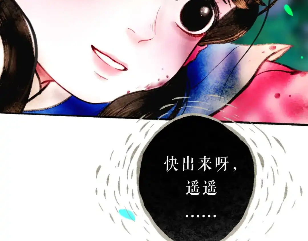 仙槎记 20.双生 第89页