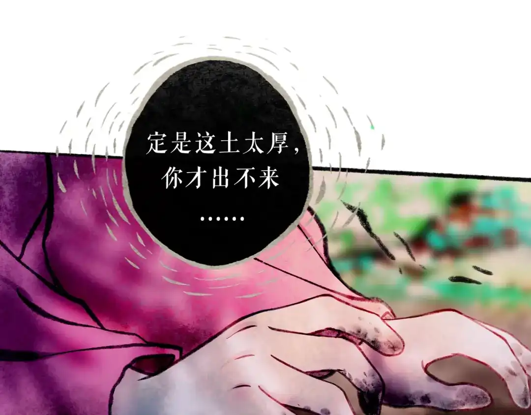 仙槎记 20.双生 第91页