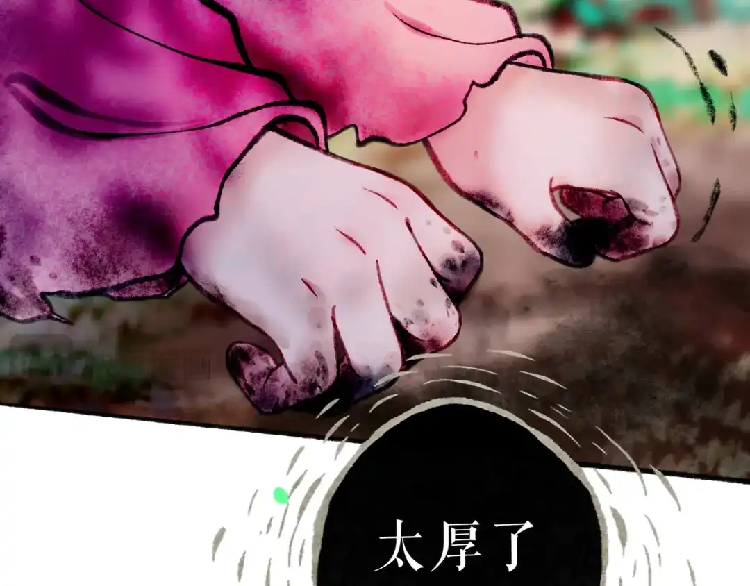 仙槎记 20.双生 第93页