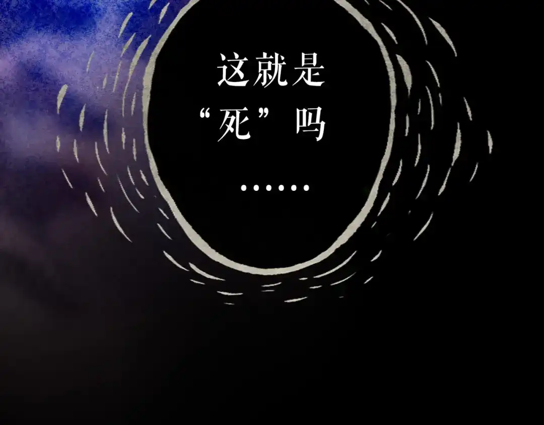 仙槎记 20.双生 第98页