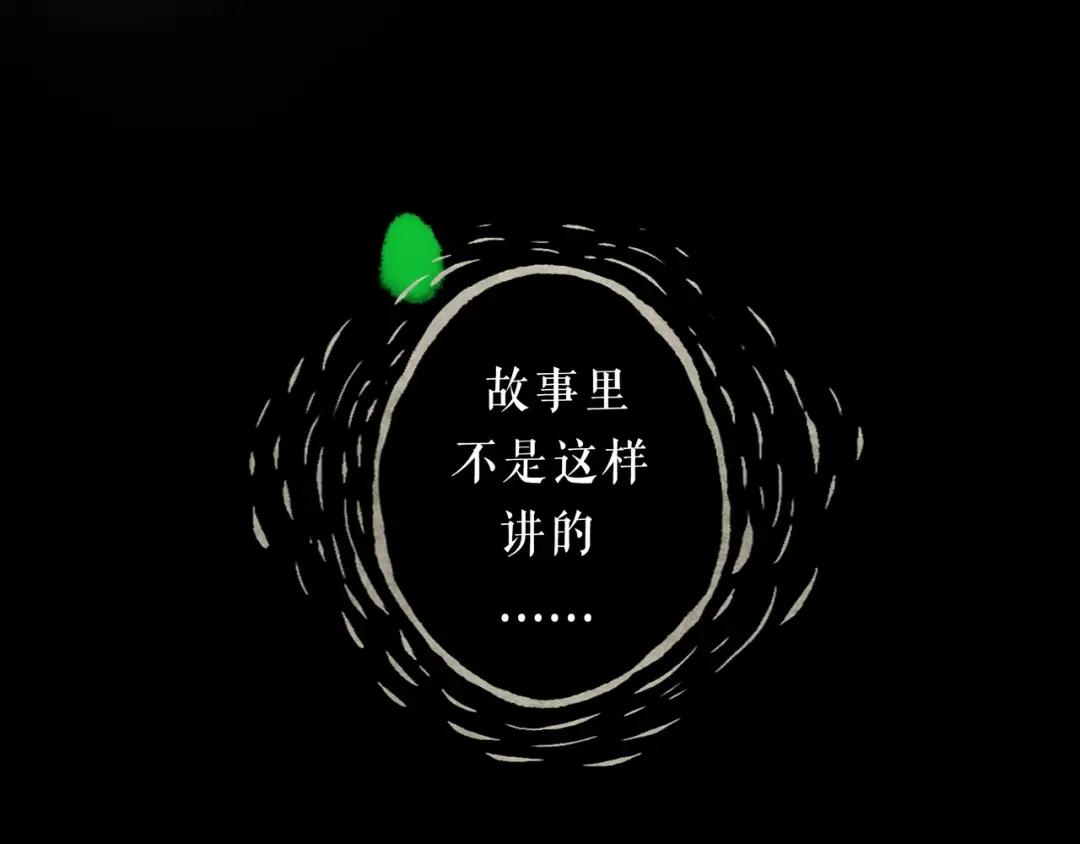 仙槎记 20.双生 第99页