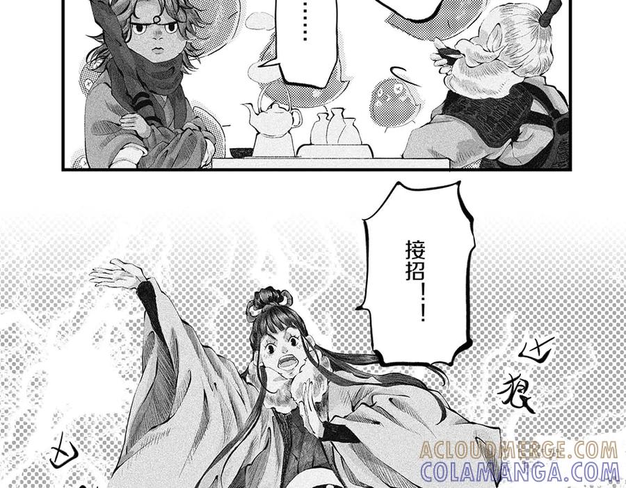 第173页