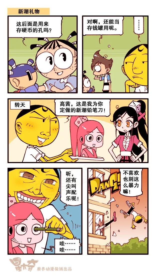 第8页
