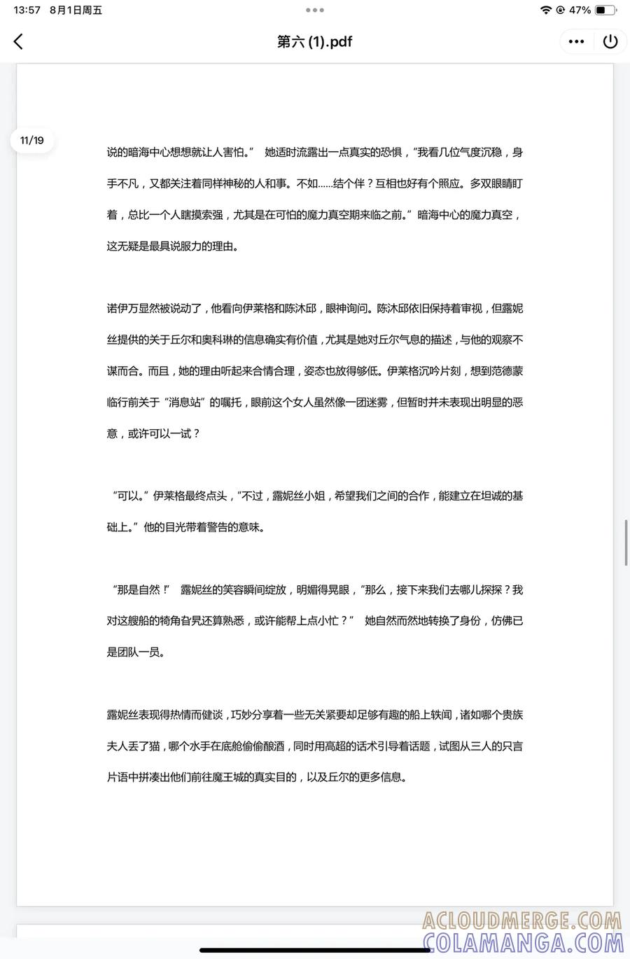第11页