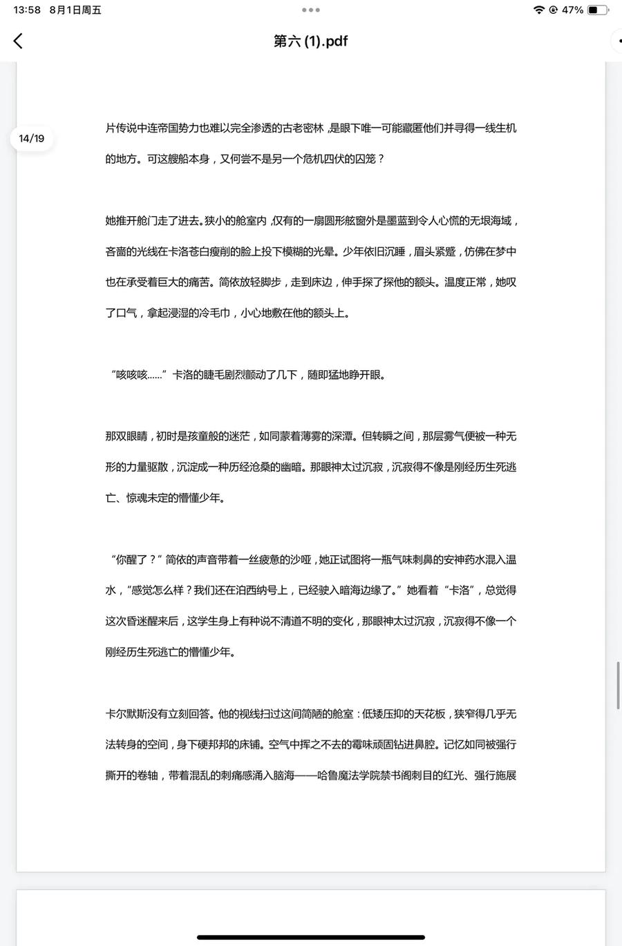 第14页
