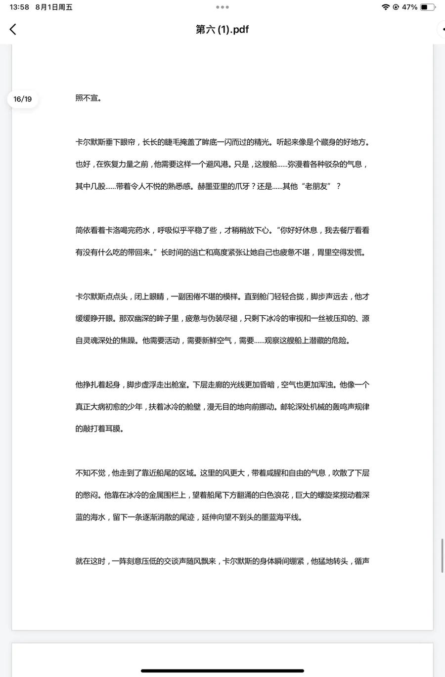 第16页