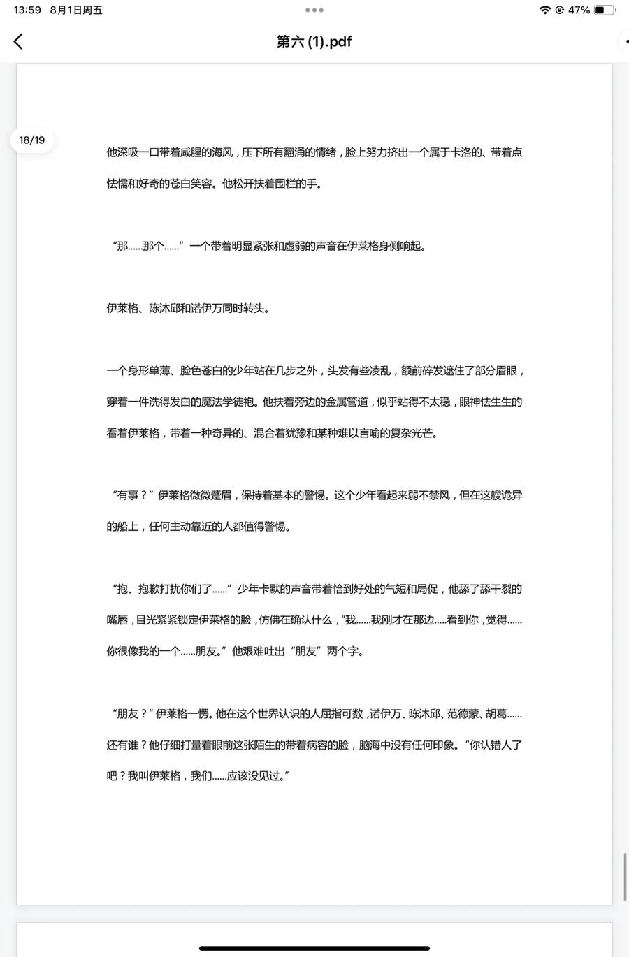 第18页
