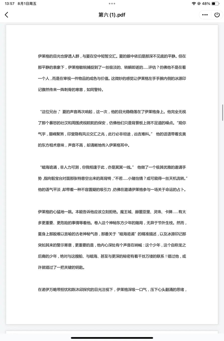 第6页