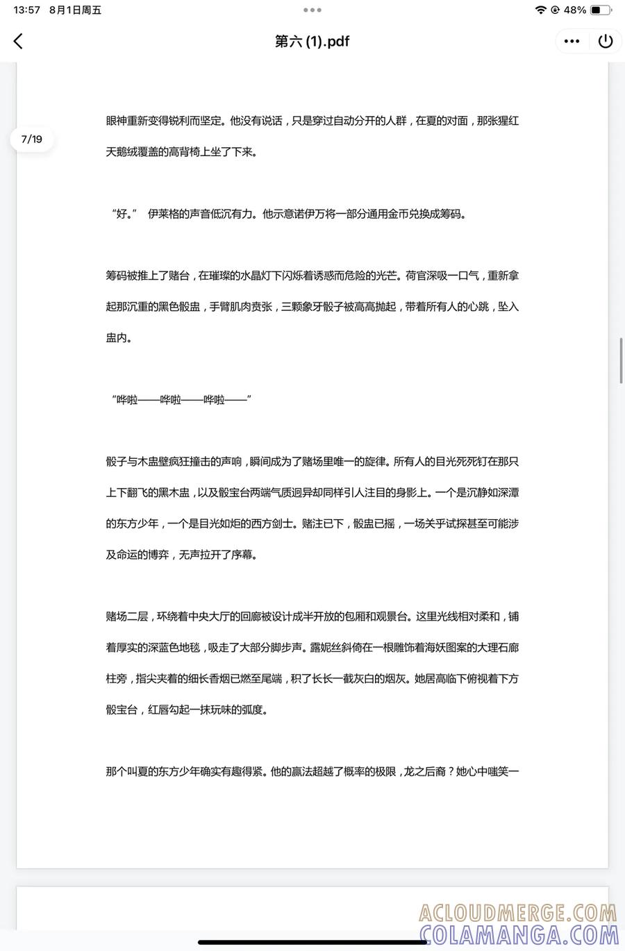 第7页