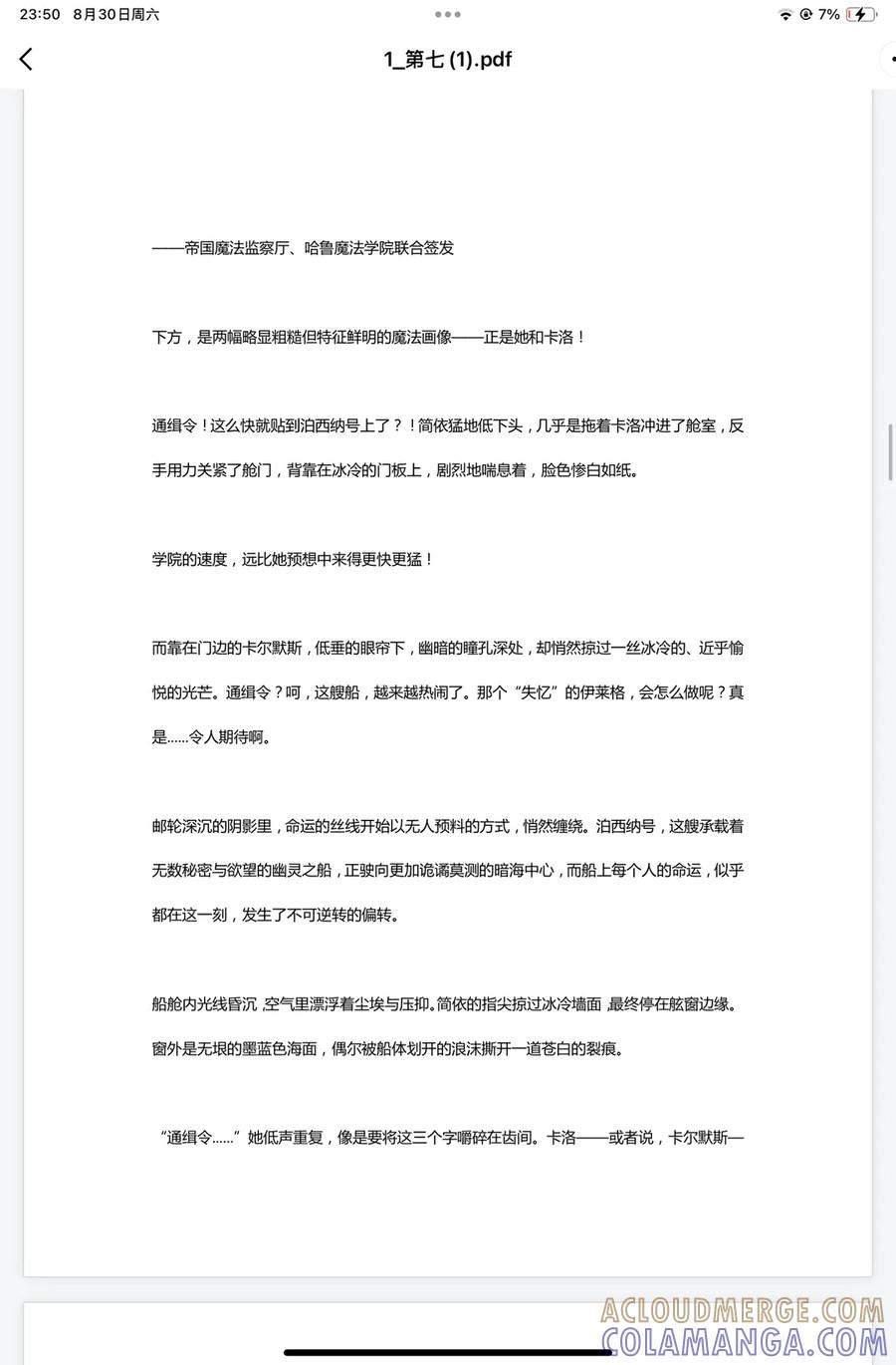 第7页