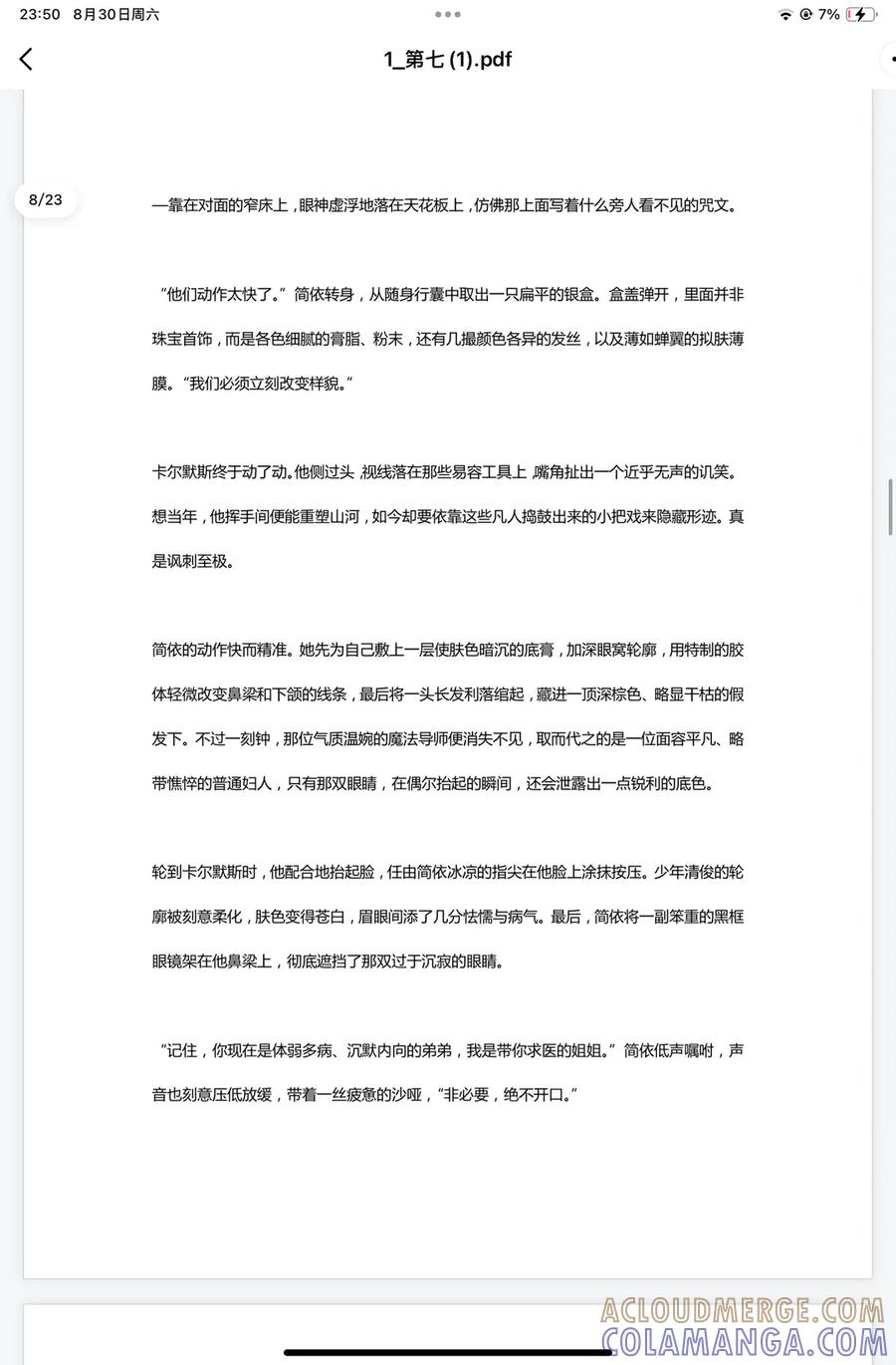 第8页