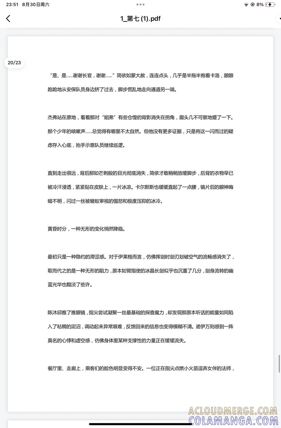 第8页