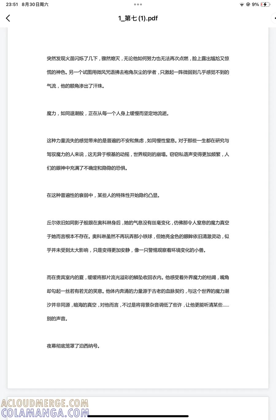 第9页