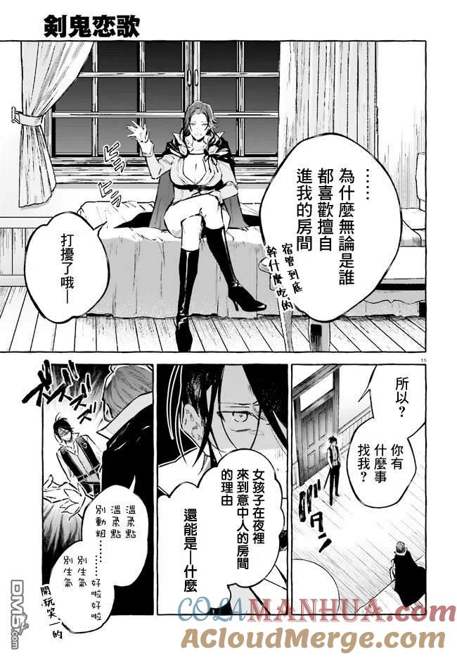 第15页