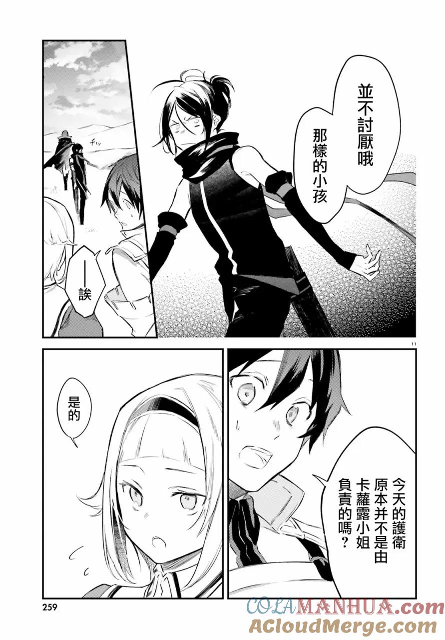 第11页