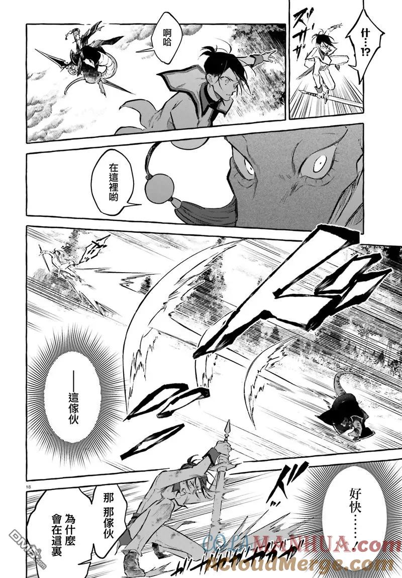 第17页