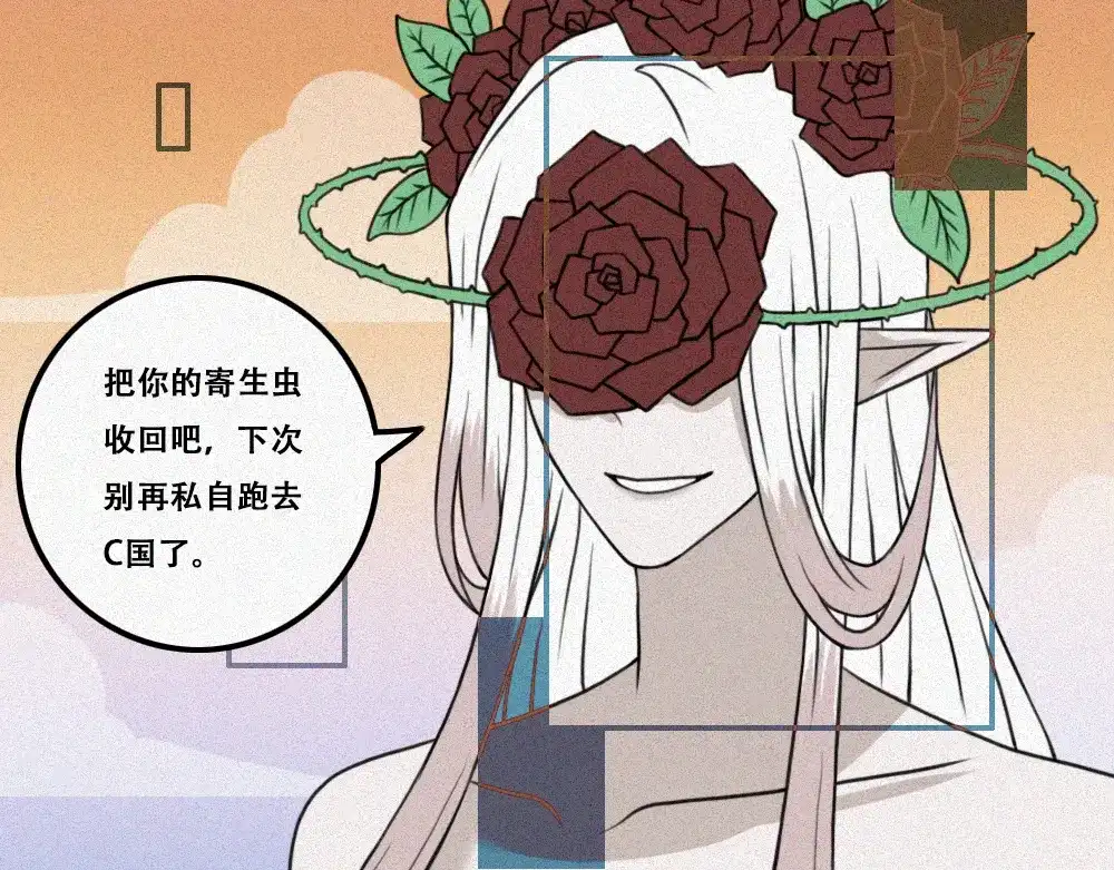 未命名世界 雾城篇29 第11页