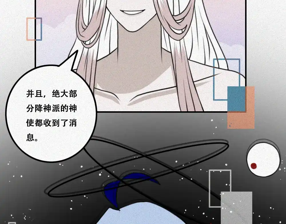 未命名世界 雾城篇29 第14页