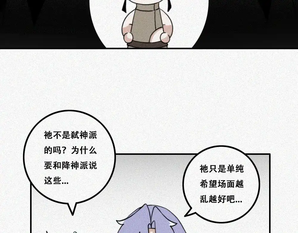 未命名世界 雾城篇29 第17页