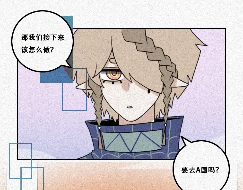 未命名世界 雾城篇29 第19页