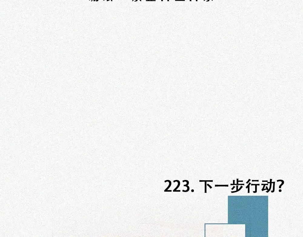 未命名世界 雾城篇29 第2页