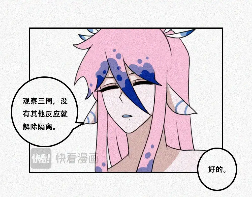 未命名世界 雾城篇29 第28页