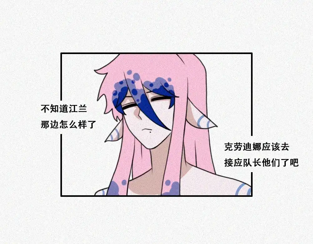 未命名世界 雾城篇29 第29页