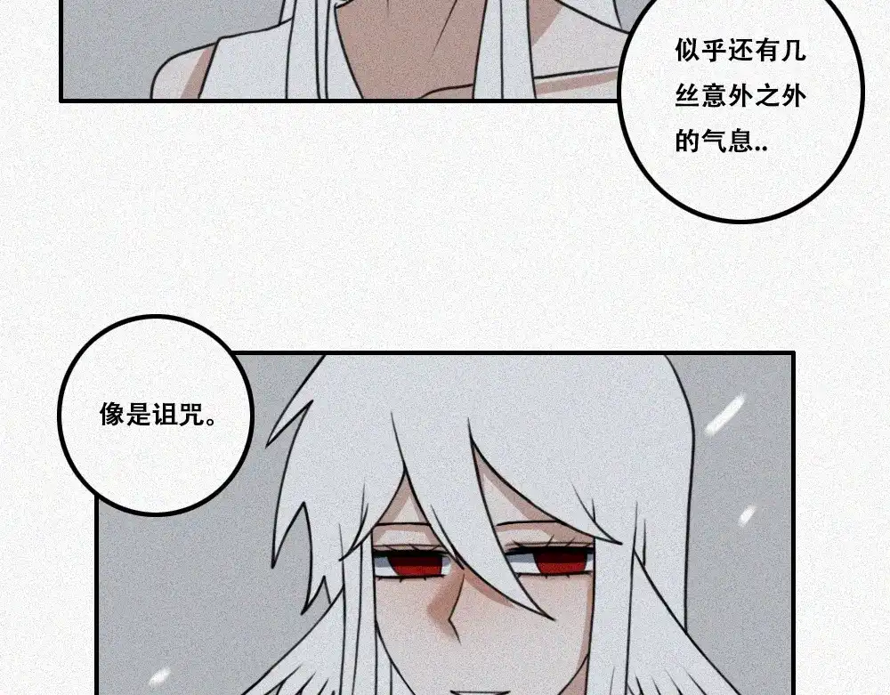 未命名世界 雾城篇29 第43页