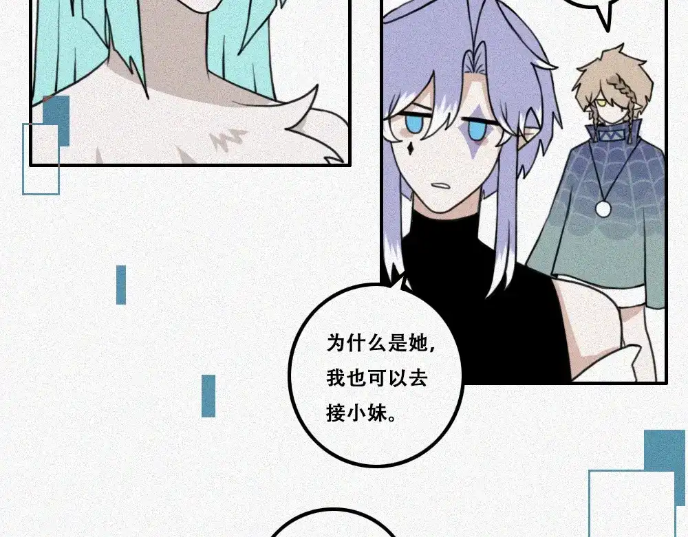 未命名世界 雾城篇29 第8页