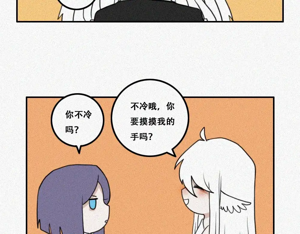 未命名世界 雾城篇30 第11页