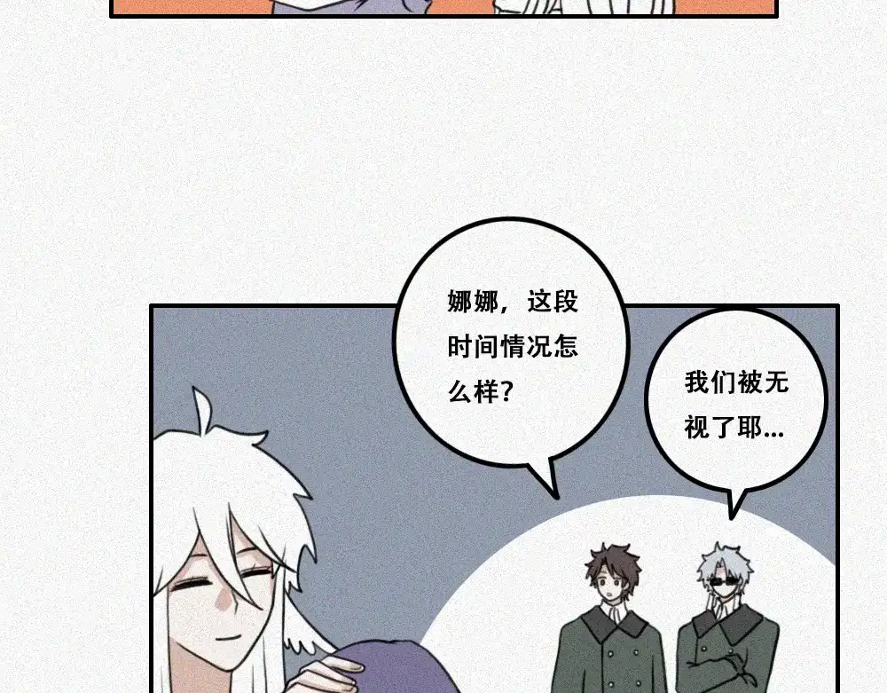 未命名世界 雾城篇30 第13页