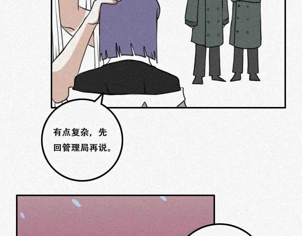 未命名世界 雾城篇30 第14页