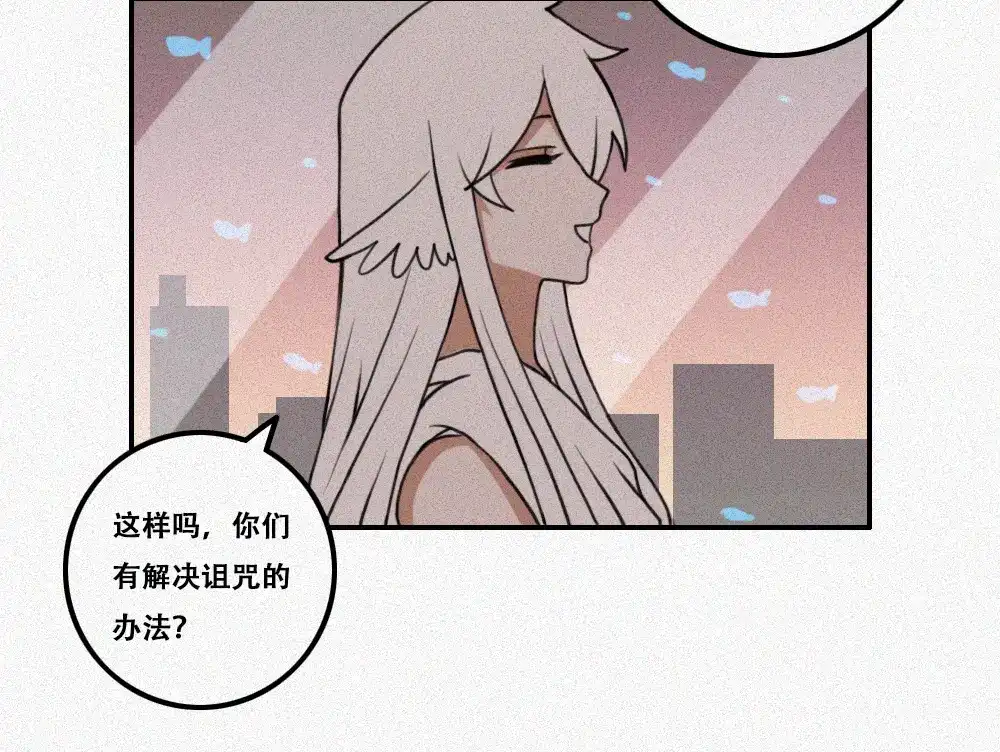 未命名世界 雾城篇30 第18页