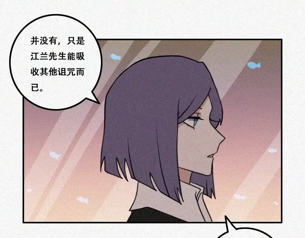 未命名世界 雾城篇30 第19页