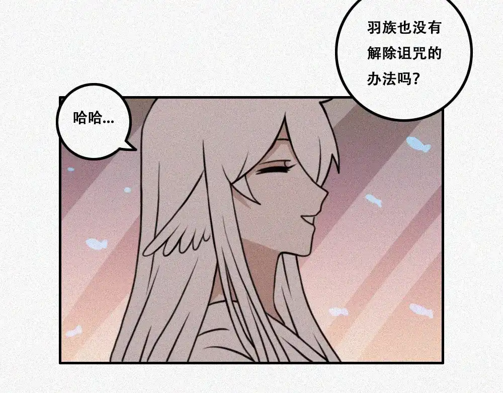 未命名世界 雾城篇30 第20页