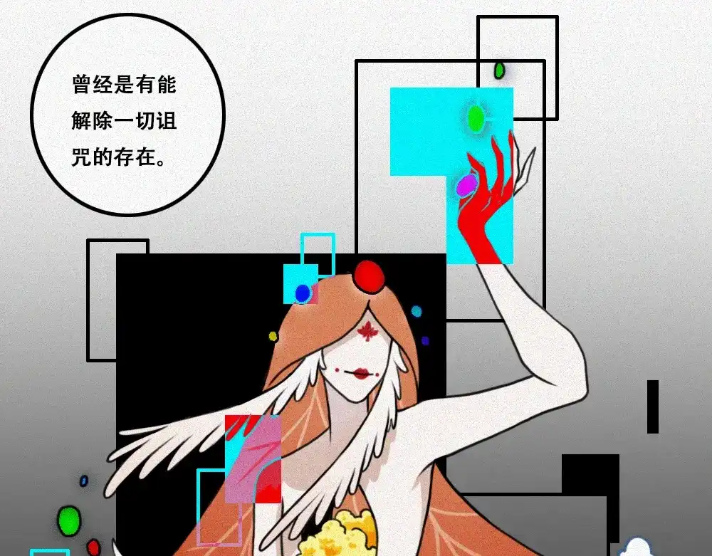 未命名世界 雾城篇30 第21页
