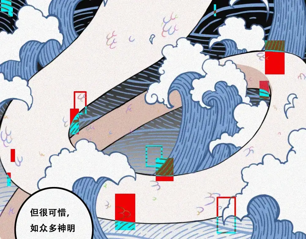 未命名世界 雾城篇30 第23页