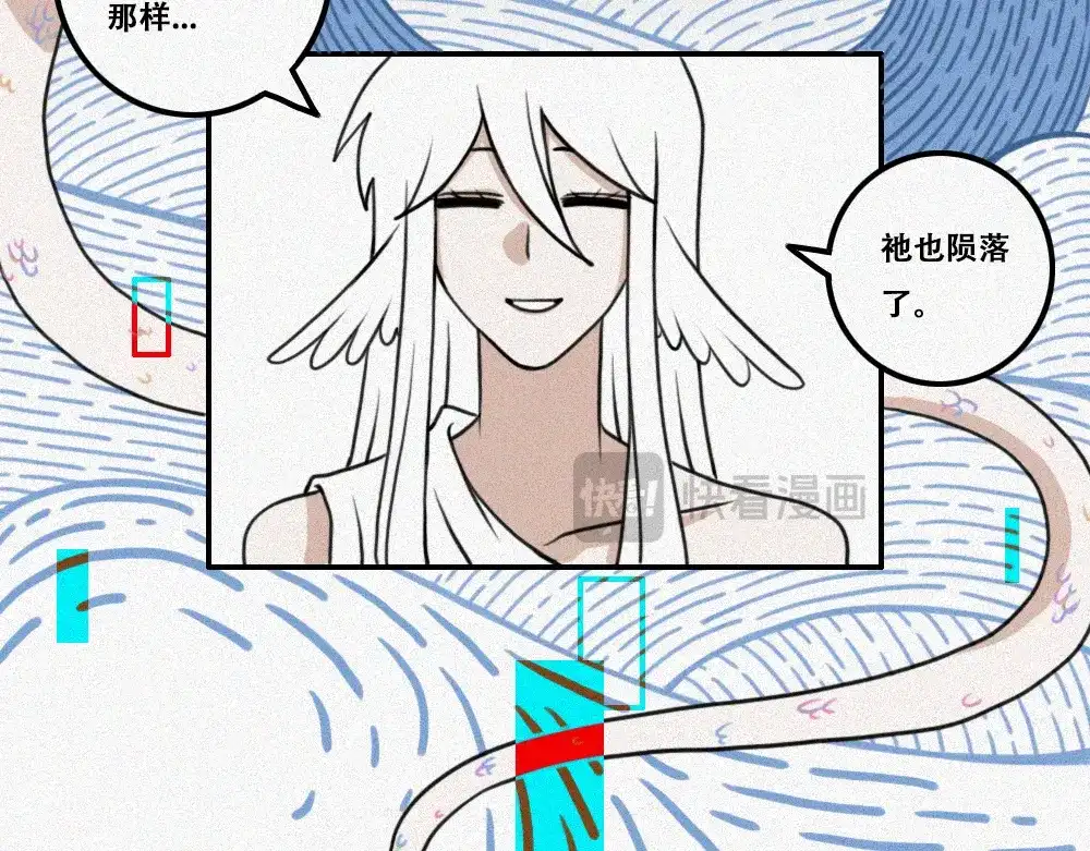 未命名世界 雾城篇30 第24页