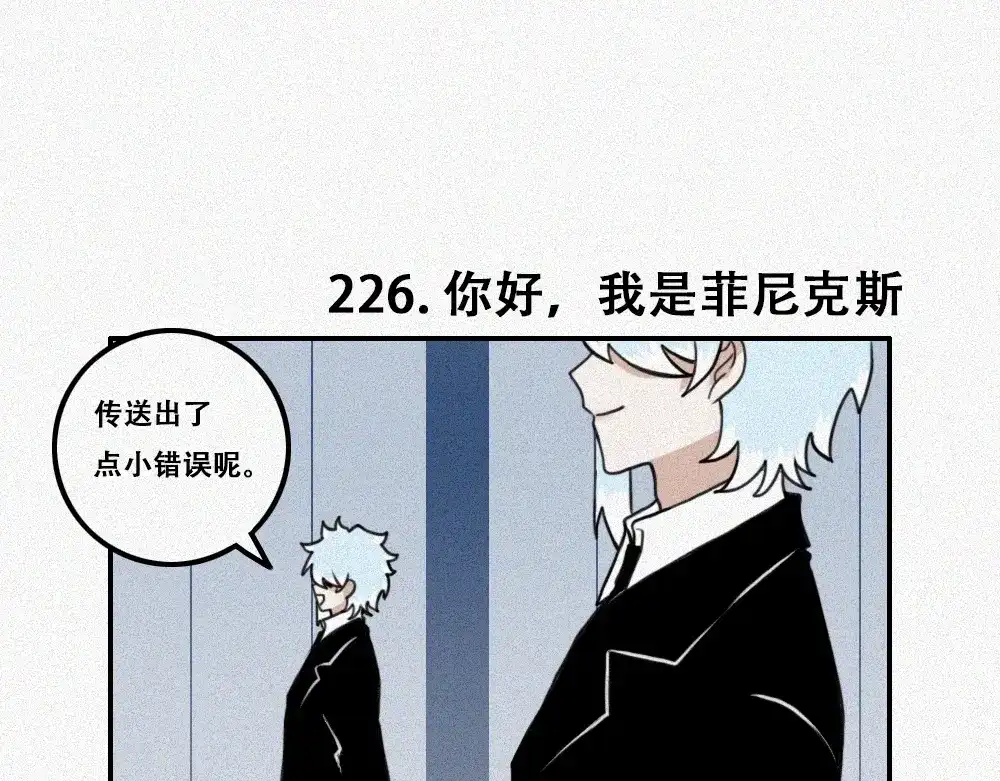 未命名世界 雾城篇30 第26页