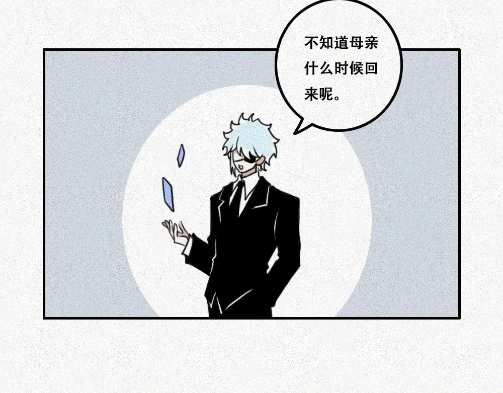 未命名世界 雾城篇30 第31页