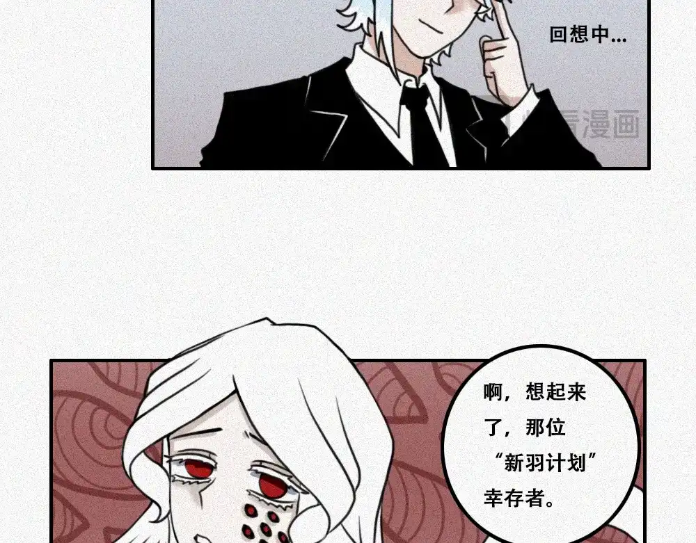 未命名世界 雾城篇30 第34页