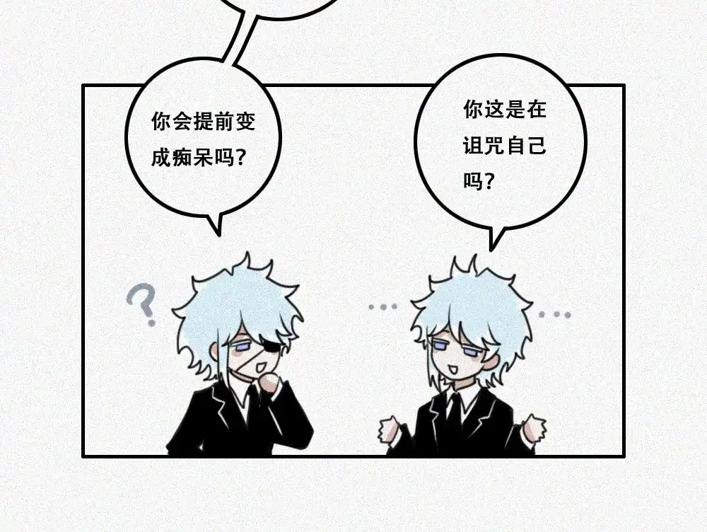 未命名世界 雾城篇30 第36页