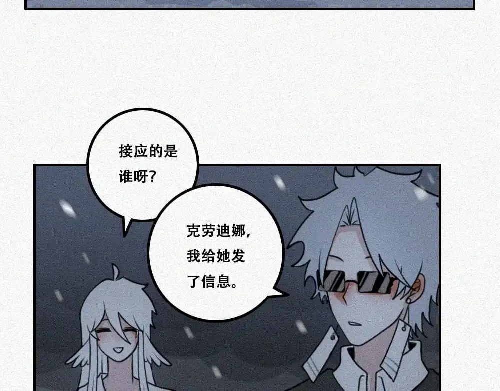 未命名世界 雾城篇30 第4页