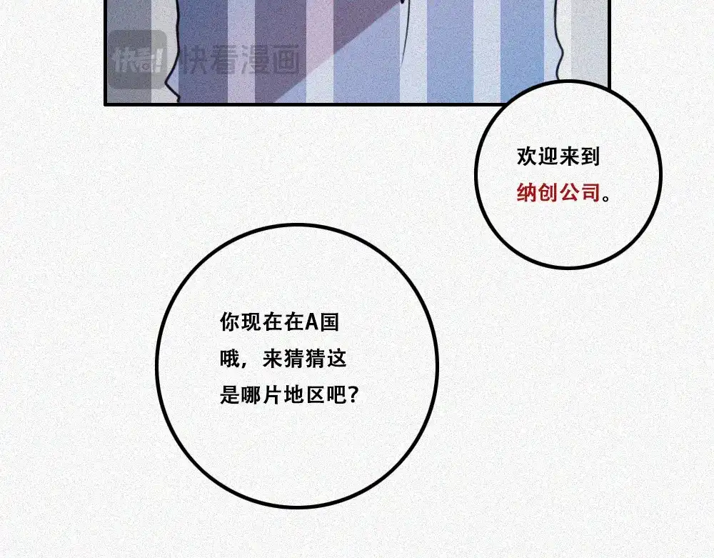 未命名世界 雾城篇30 第41页
